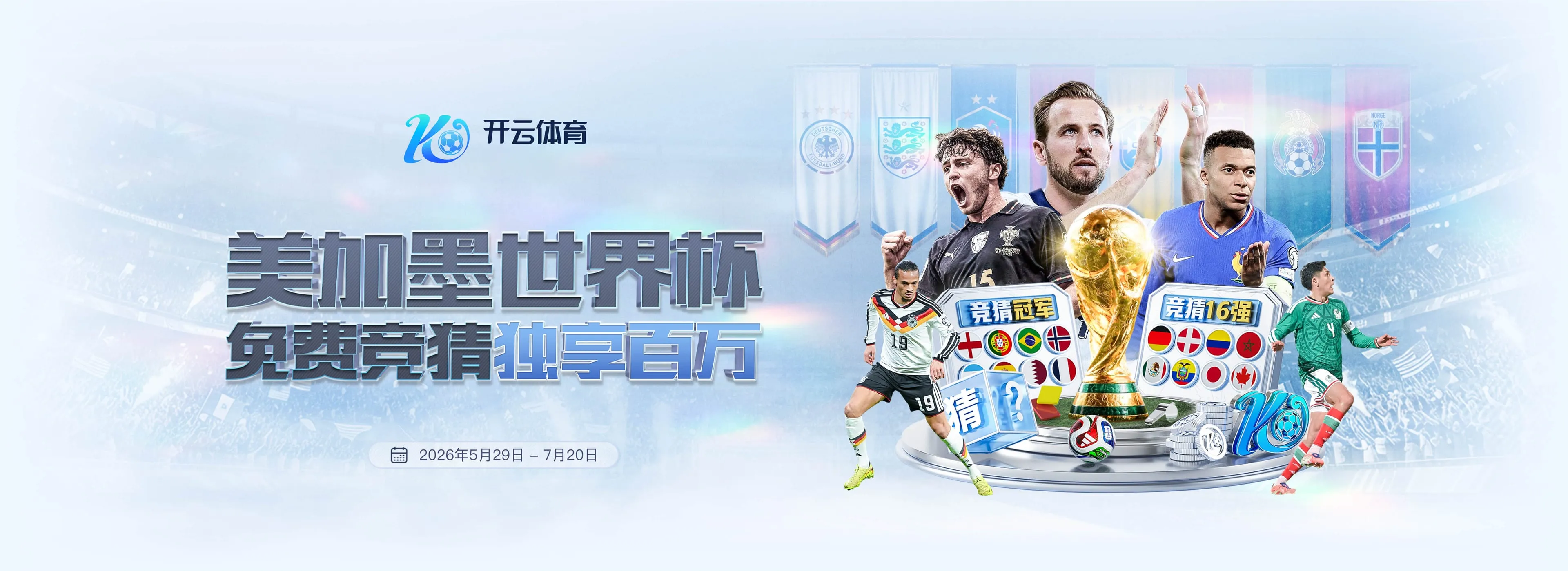 开云体育足球篮球资讯轮播图2