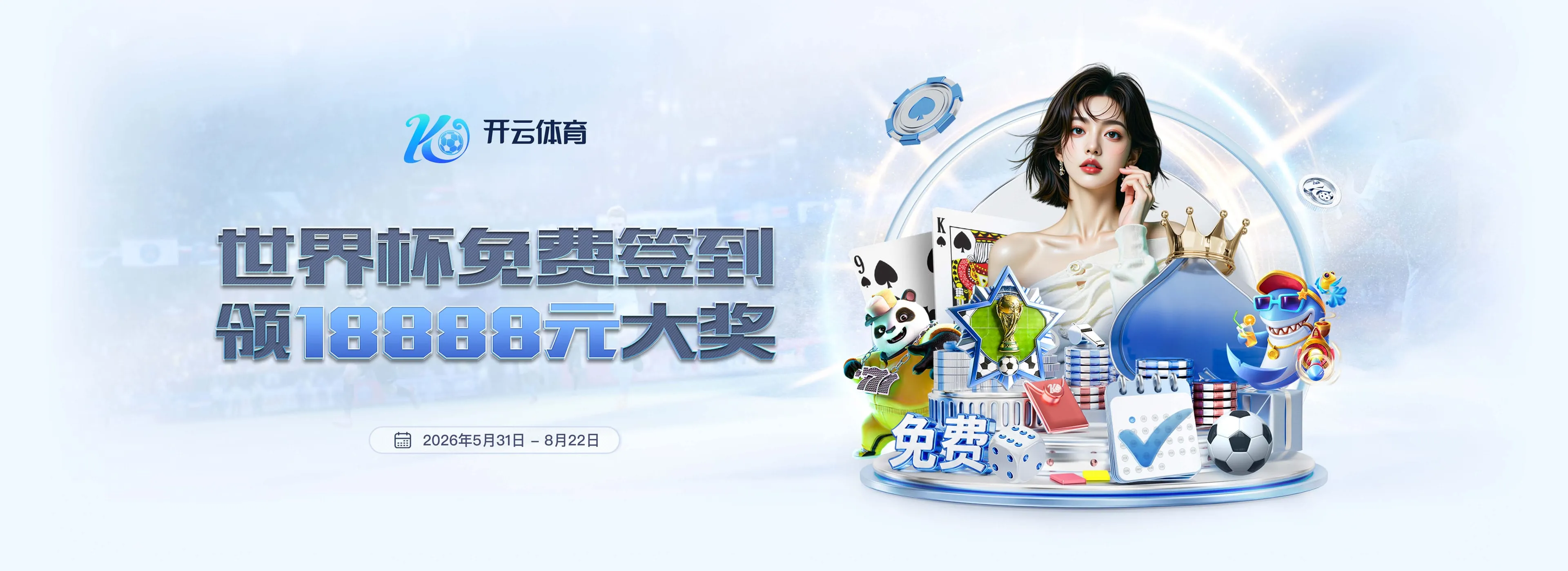 开云体育足球篮球资讯轮播图3
