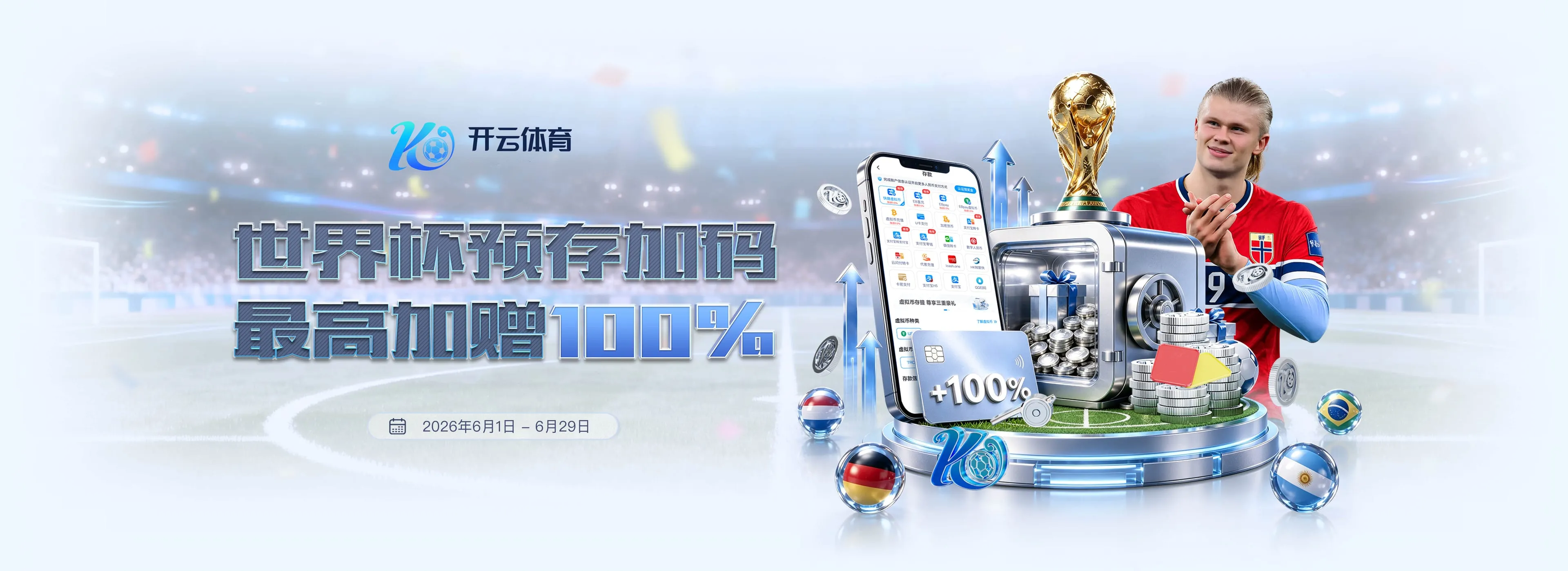 开云体育足球篮球资讯轮播图4